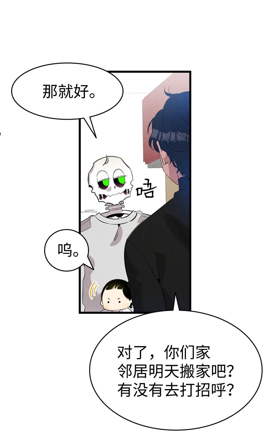 骷髅奶爸动画片漫画,130 送礼物54图