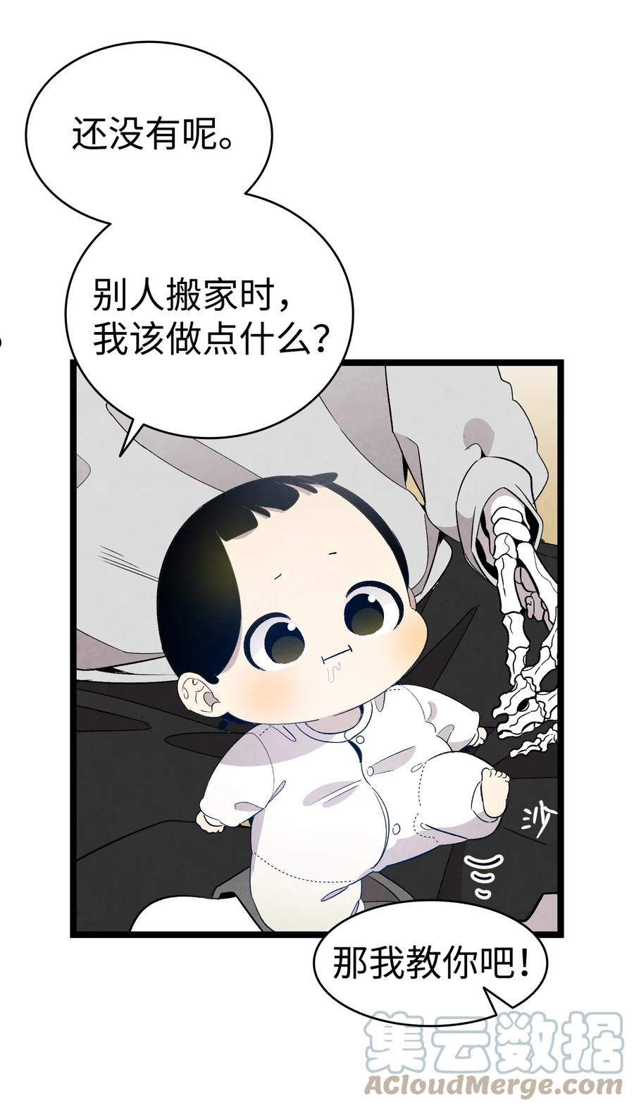 骷髅奶爸动画片漫画,130 送礼物55图