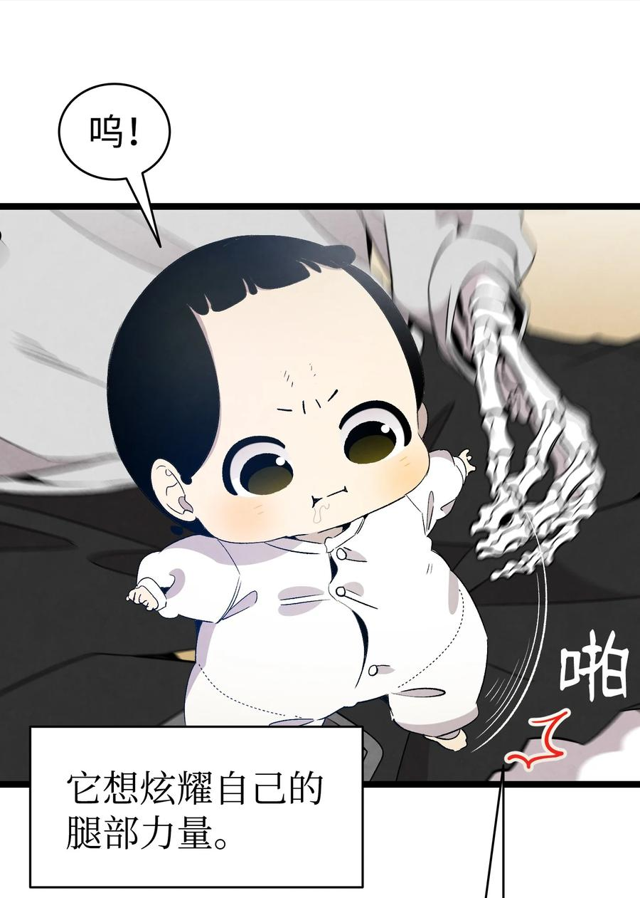 骷髅奶爸动画片漫画,130 送礼物56图