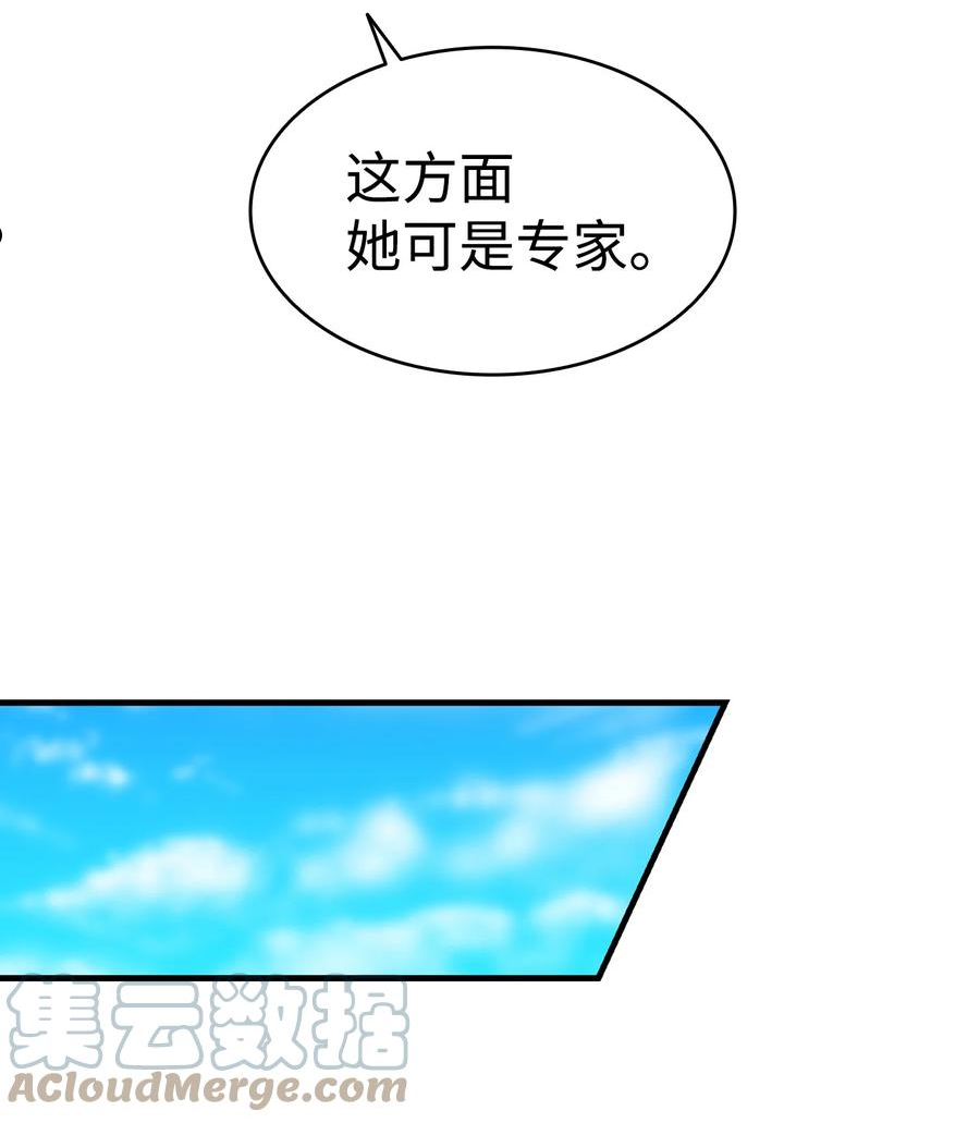 骷髅奶爸动画片漫画,130 送礼物58图