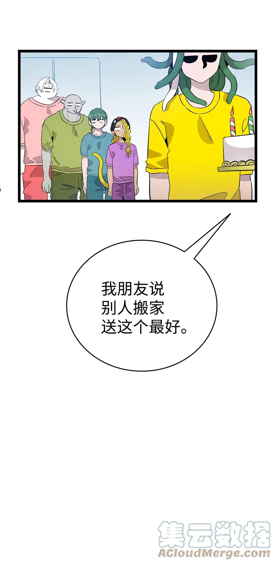 骷髅奶爸动画片漫画,130 送礼物61图