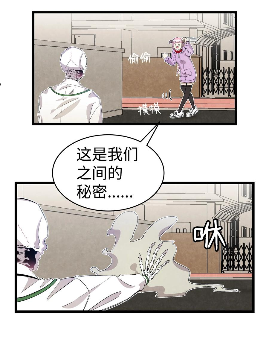 骷髅奶爸动画片漫画,130 送礼物9图