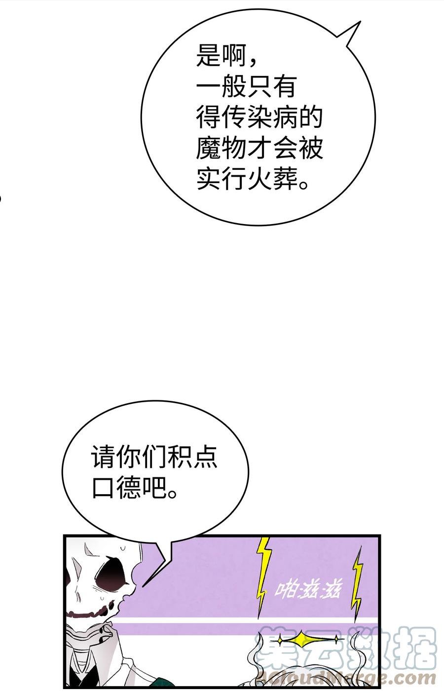 骷髅奶爸漫画,136 骷髅的妈妈28图