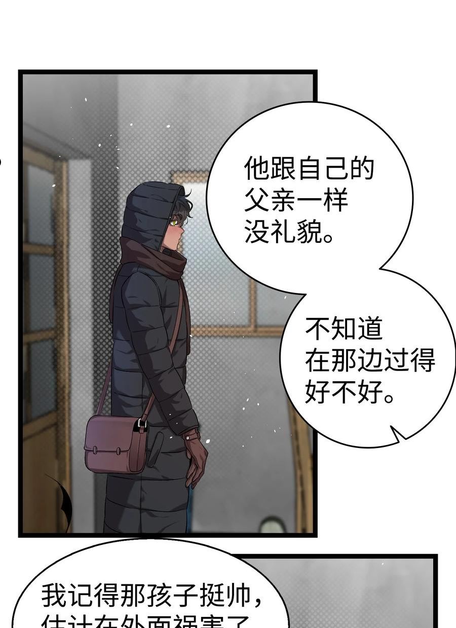 骷髅奶爸全集免费看漫画,157 孤儿院往事11图