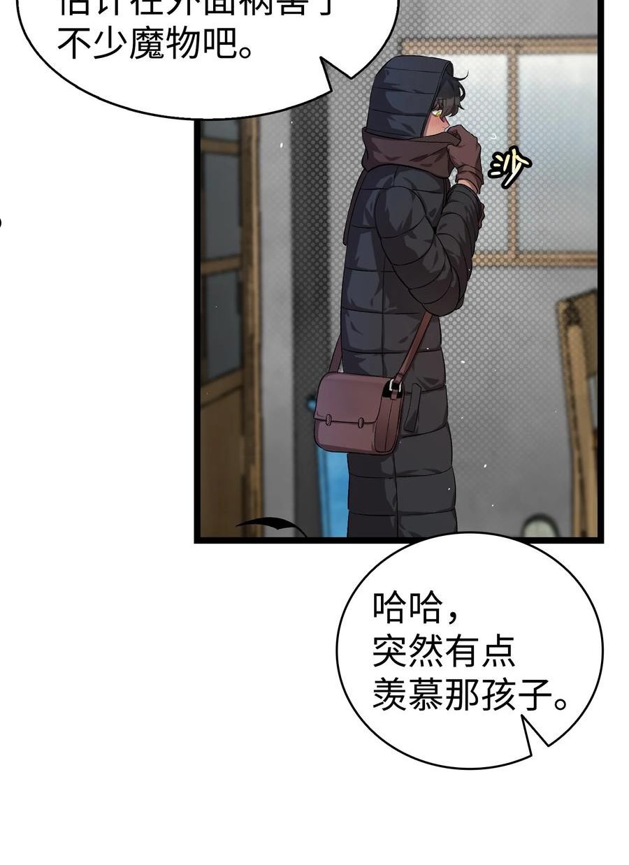 骷髅奶爸全集免费看漫画,157 孤儿院往事12图