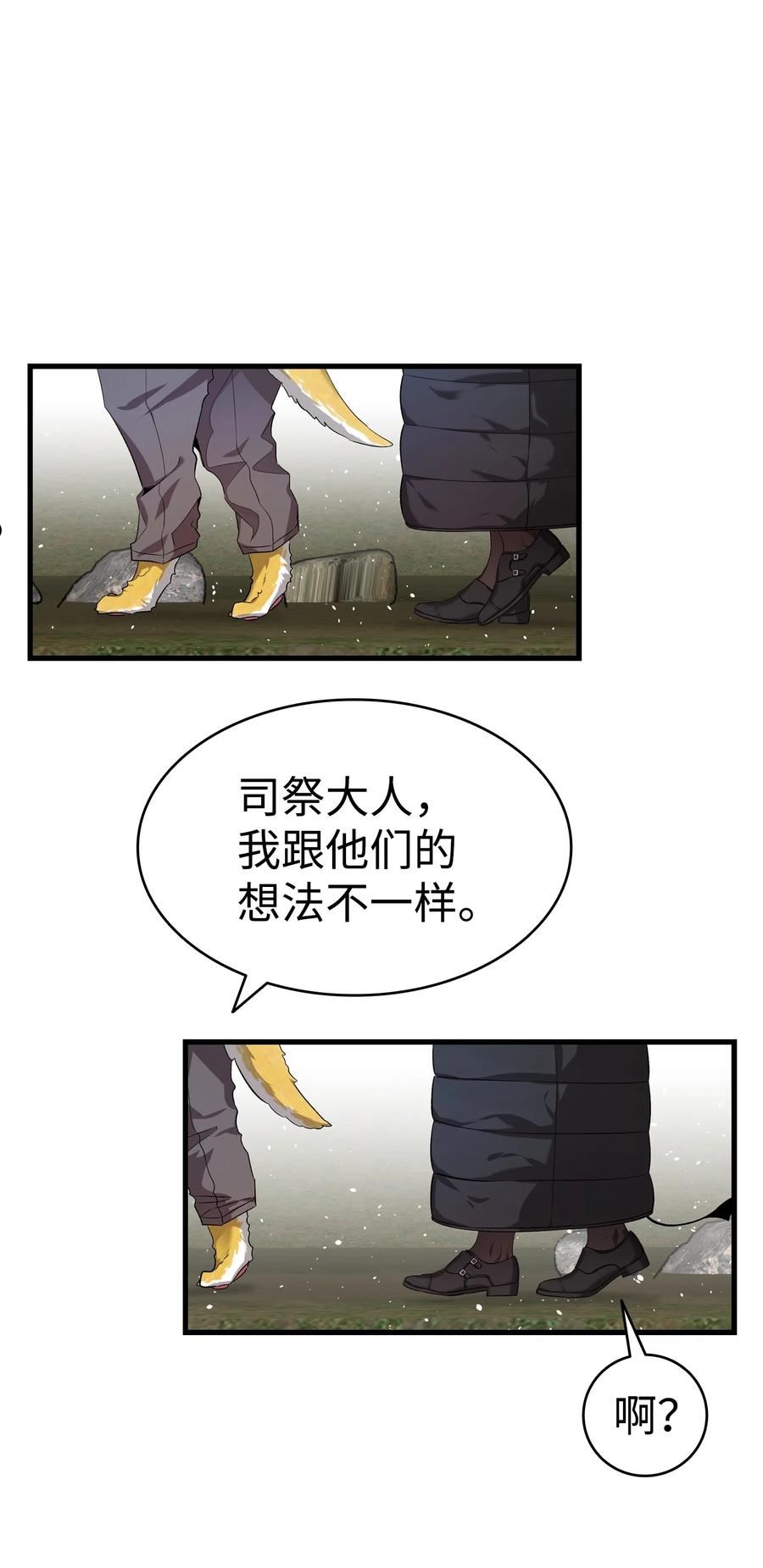 骷髅奶爸全集免费看漫画,157 孤儿院往事14图