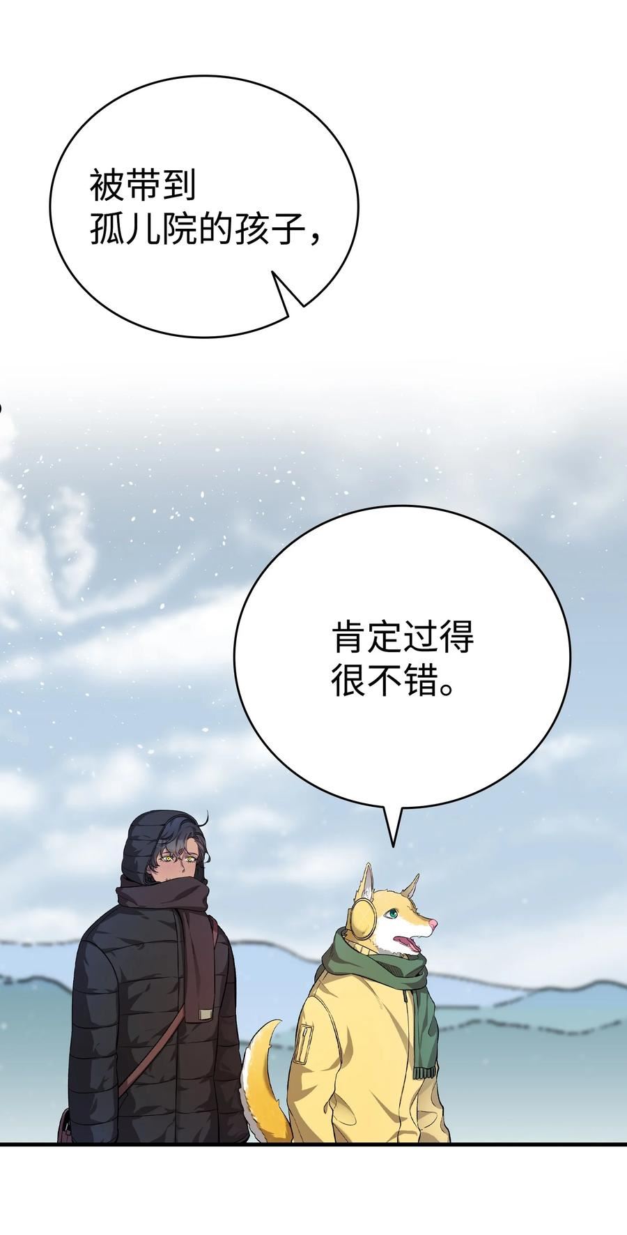 骷髅奶爸全集免费看漫画,157 孤儿院往事15图