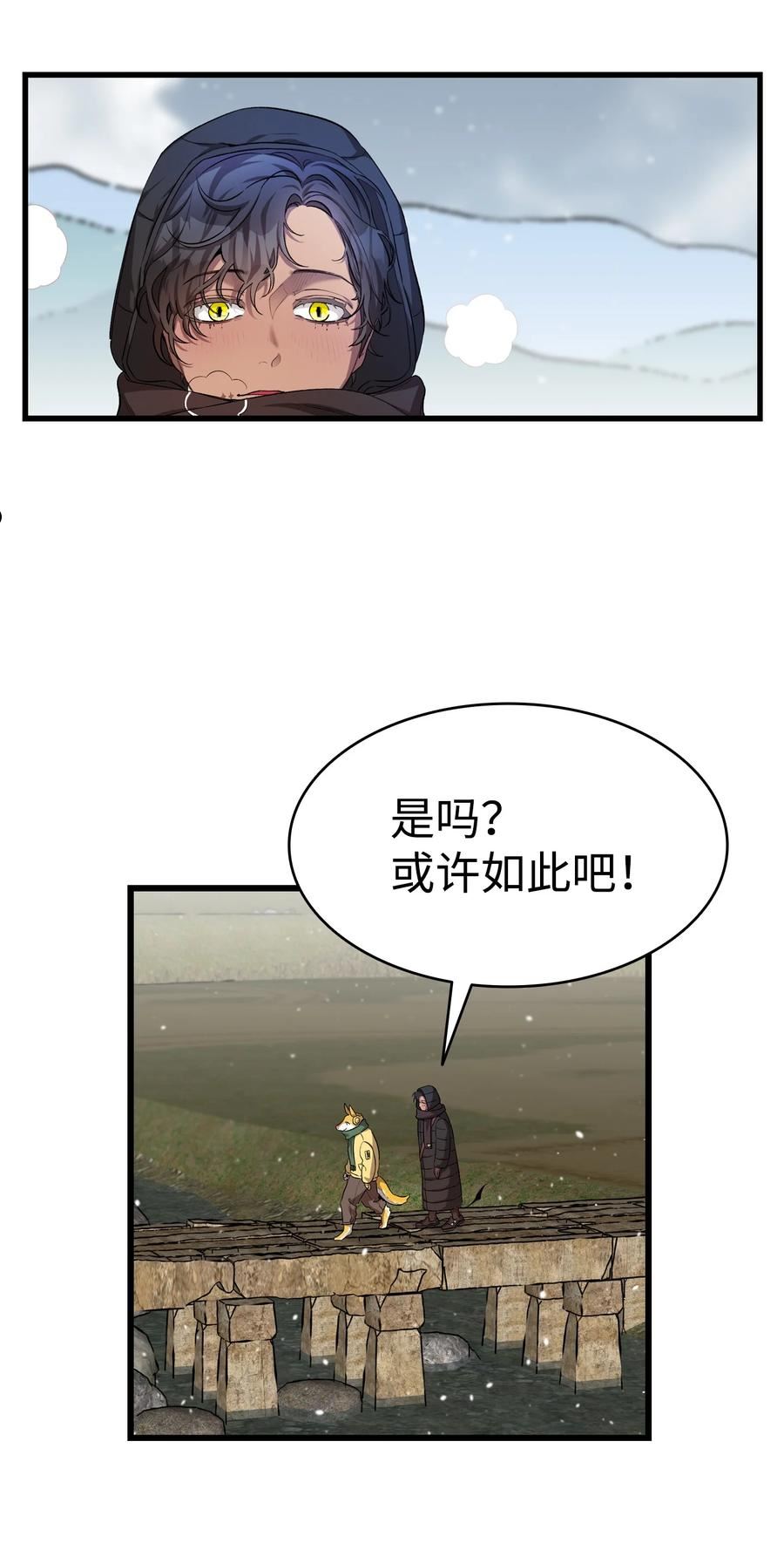 骷髅奶爸全集免费看漫画,157 孤儿院往事17图