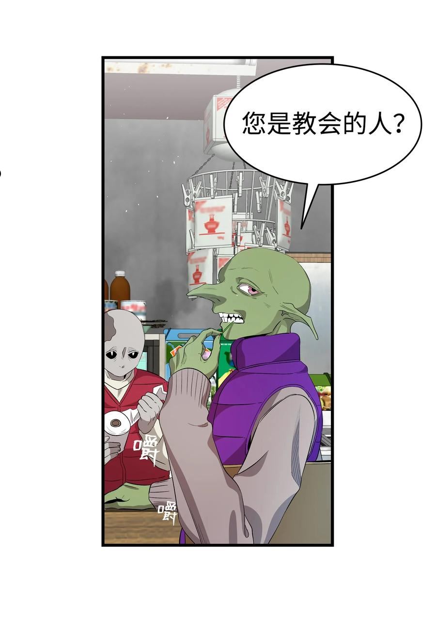 骷髅奶爸全集免费看漫画,157 孤儿院往事2图