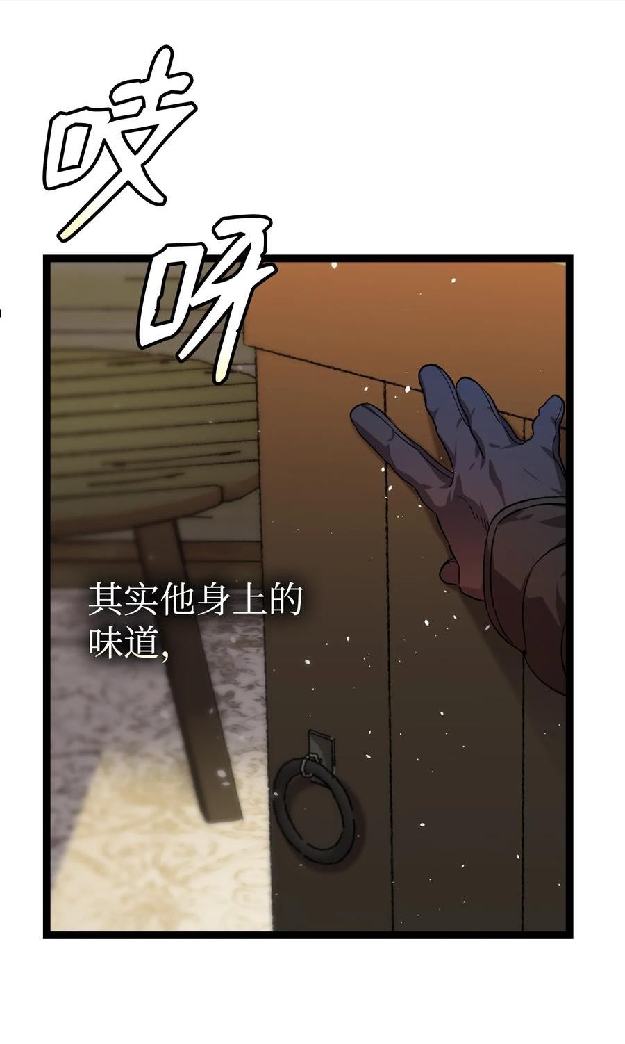 骷髅奶爸全集免费看漫画,157 孤儿院往事21图