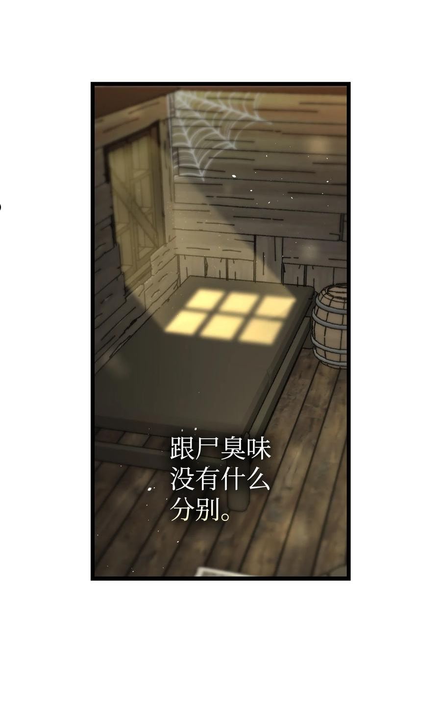 骷髅奶爸全集免费看漫画,157 孤儿院往事24图