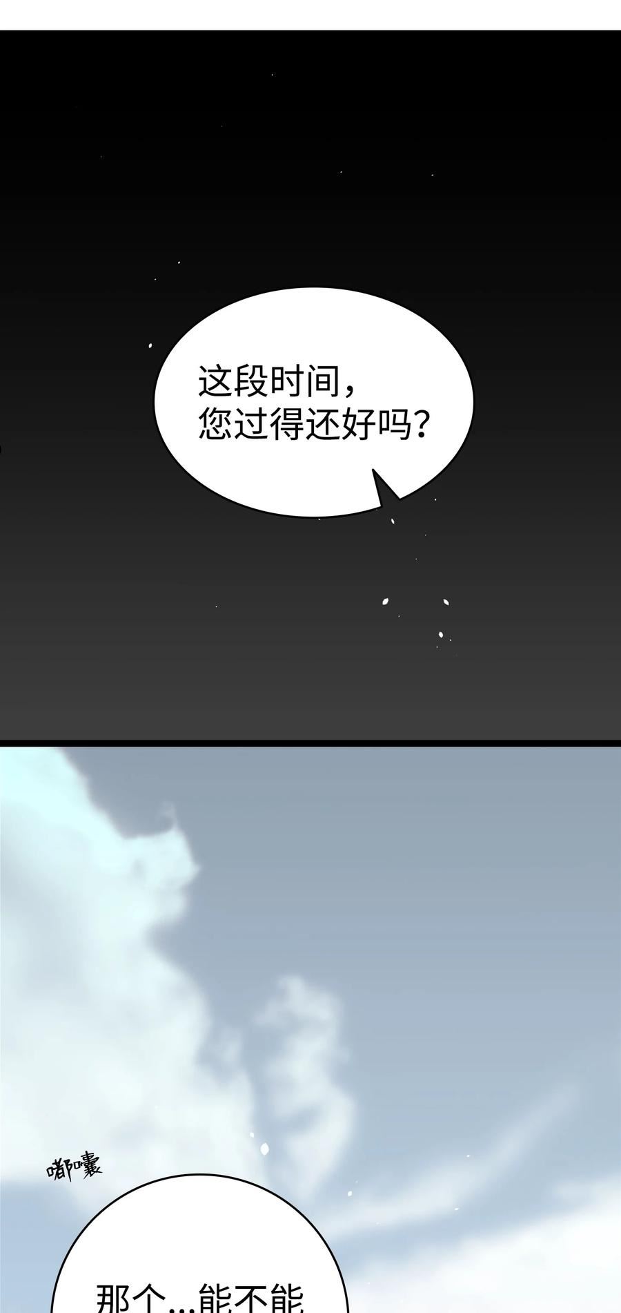 骷髅奶爸全集免费看漫画,157 孤儿院往事30图