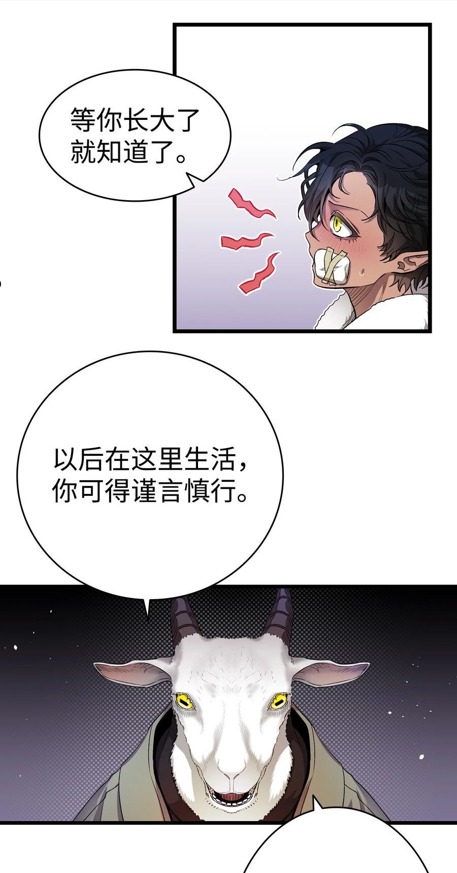 骷髅奶爸全集免费看漫画,157 孤儿院往事35图