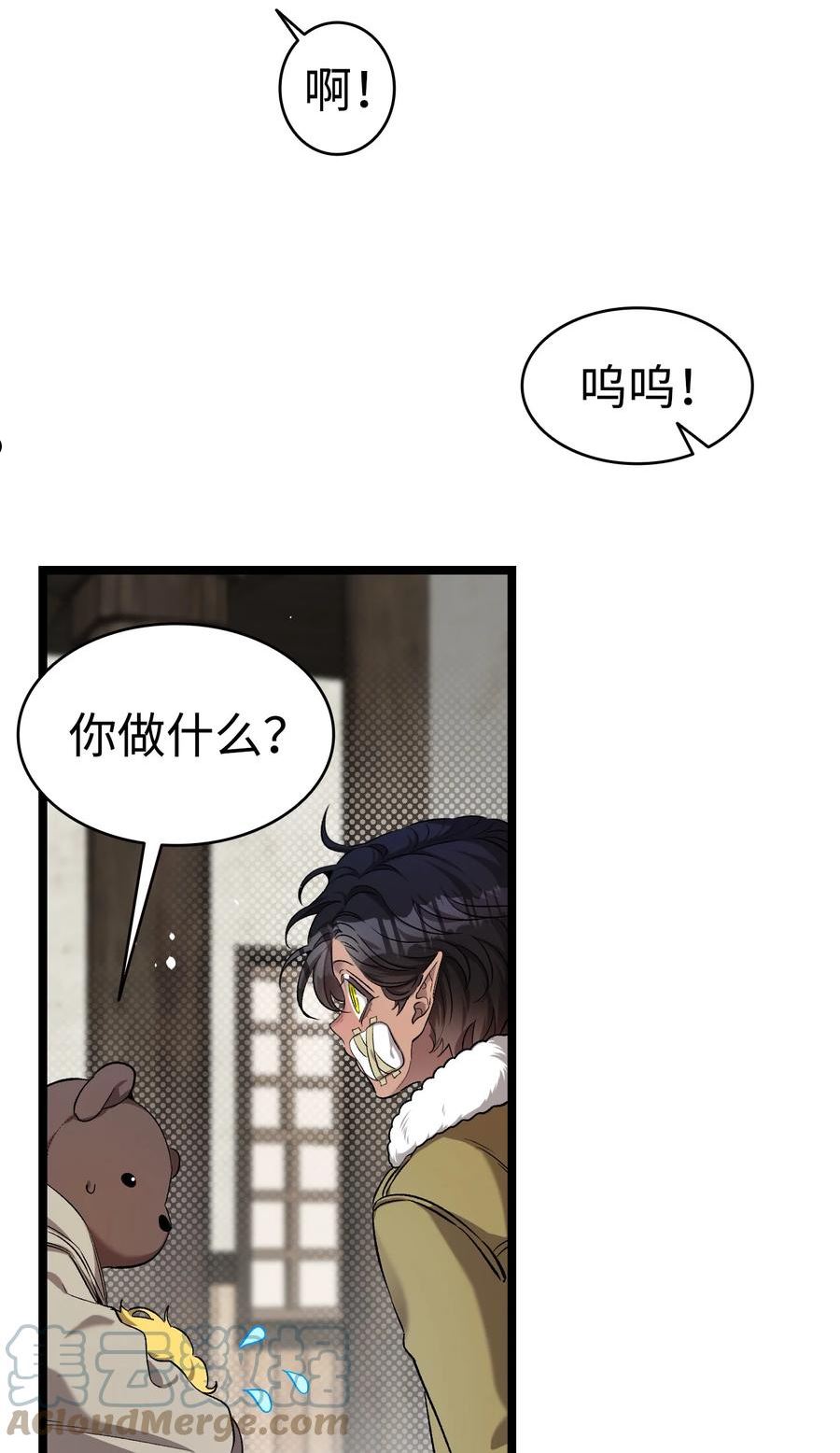 骷髅奶爸全集免费看漫画,157 孤儿院往事40图