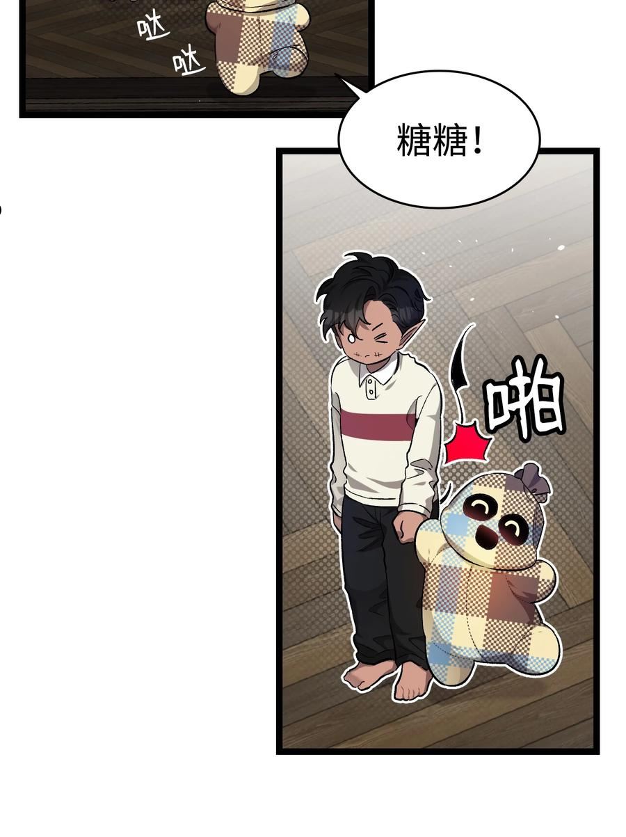 骷髅奶爸全集免费看漫画,157 孤儿院往事45图