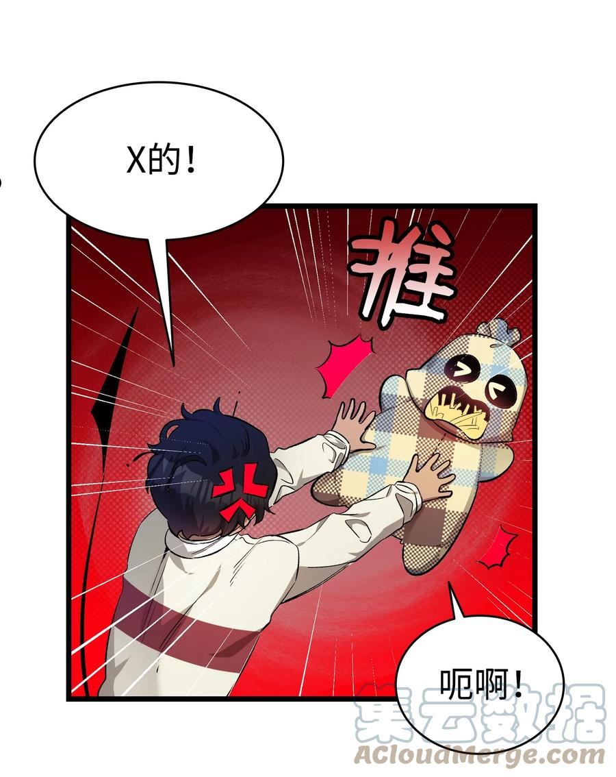 骷髅奶爸全集免费看漫画,157 孤儿院往事46图