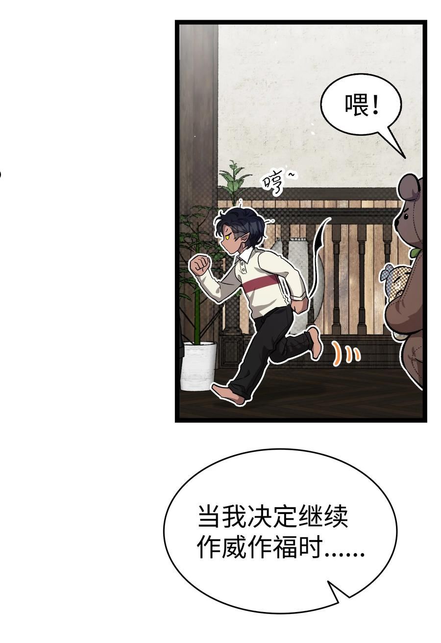 骷髅奶爸全集免费看漫画,157 孤儿院往事48图