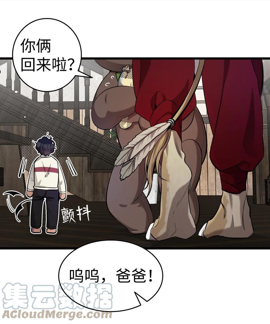 骷髅奶爸全集免费看漫画,157 孤儿院往事49图