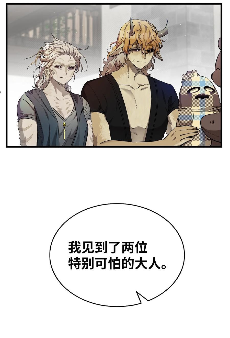 骷髅奶爸全集免费看漫画,157 孤儿院往事54图