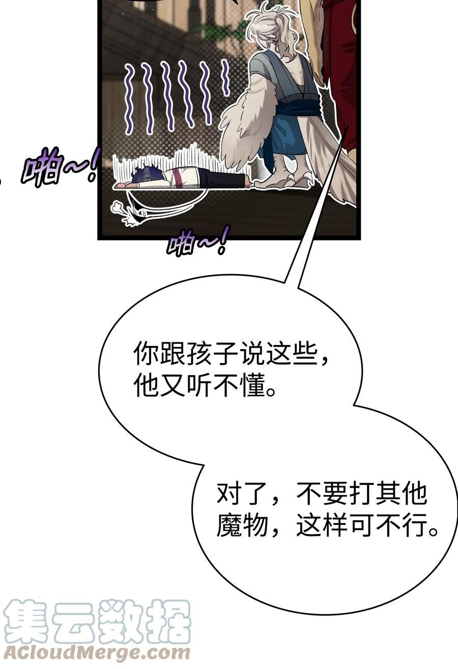 骷髅奶爸全集免费看漫画,157 孤儿院往事58图