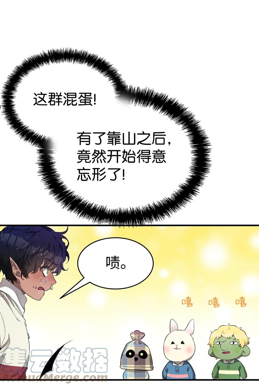 骷髅奶爸全集免费看漫画,157 孤儿院往事61图