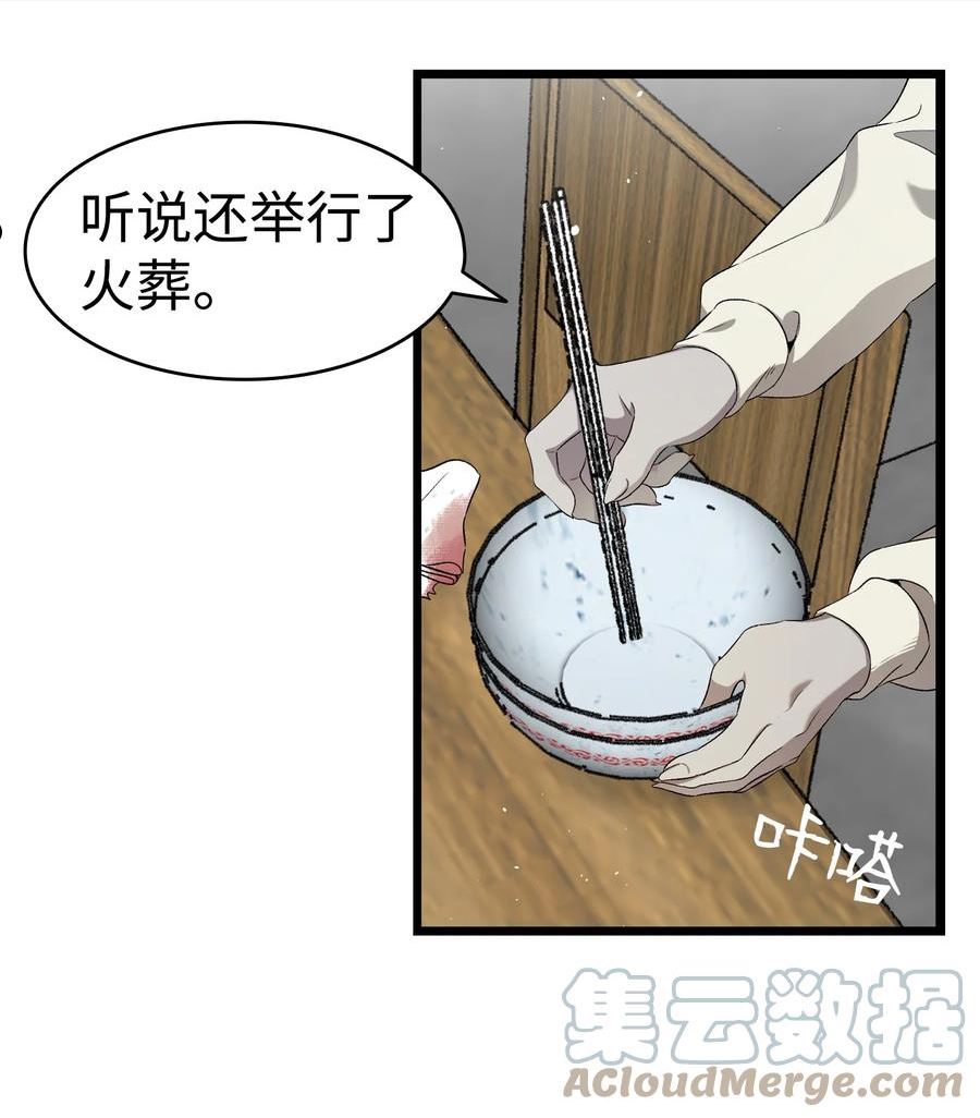 骷髅奶爸全集免费看漫画,157 孤儿院往事7图