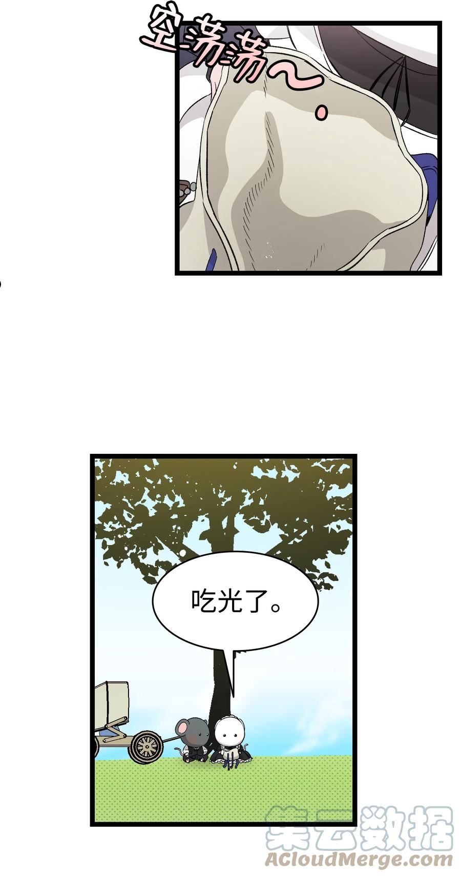 骷髅奶爸漫画,137 骚扰19图