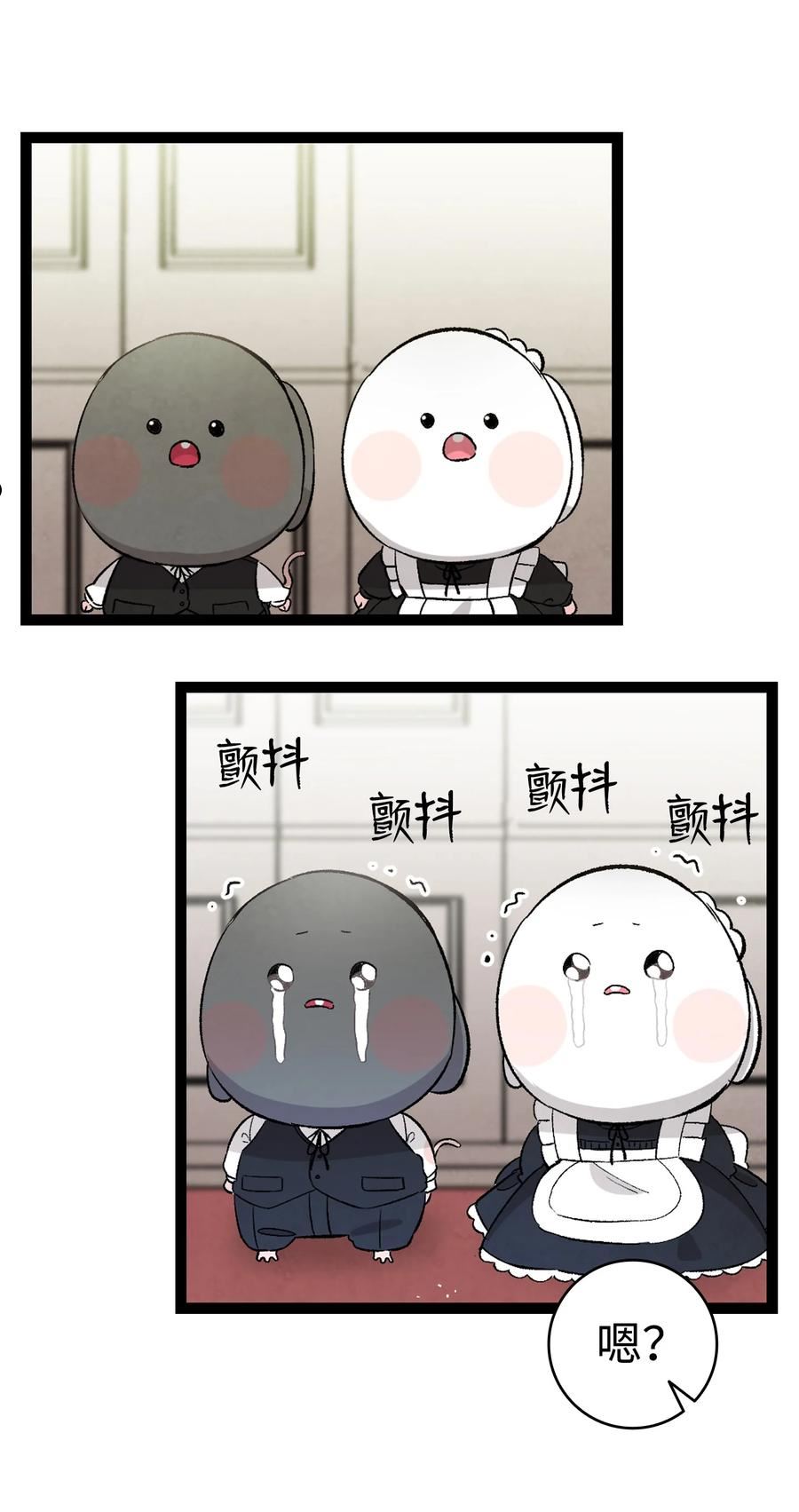 骷髅奶爸漫画,137 骚扰33图