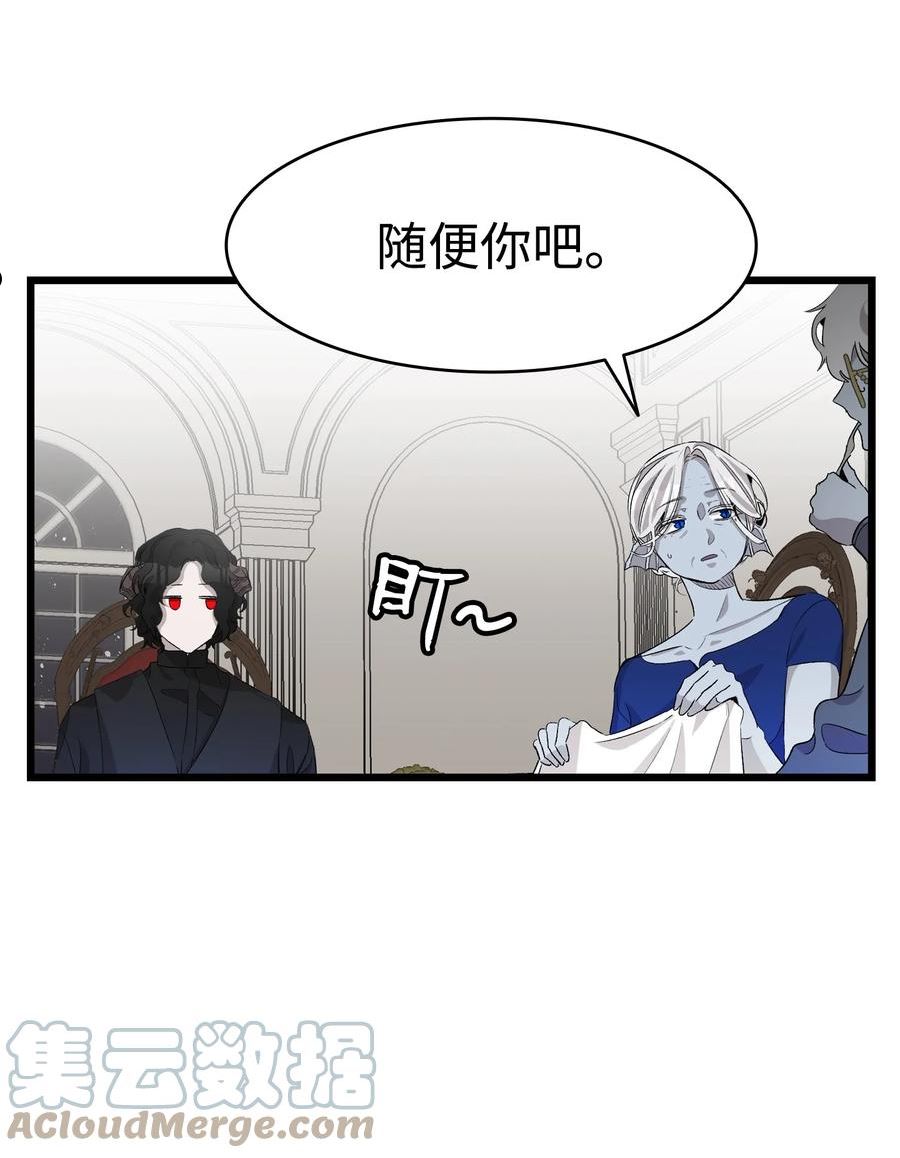 骷髅奶爸漫画,138 拒绝秀恩爱19图