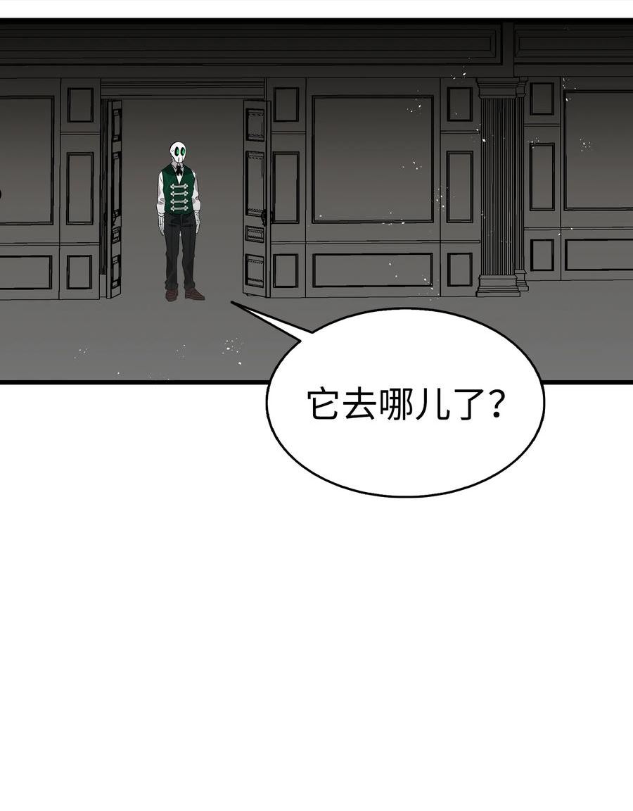 骷髅奶爸漫画,138 拒绝秀恩爱56图