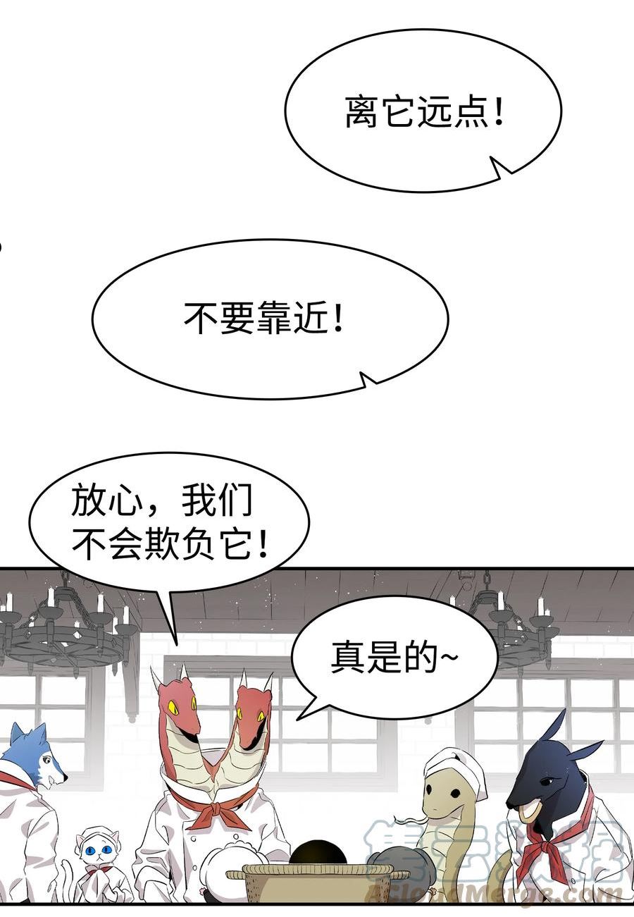 骷髅奶爸漫画,138 拒绝秀恩爱58图