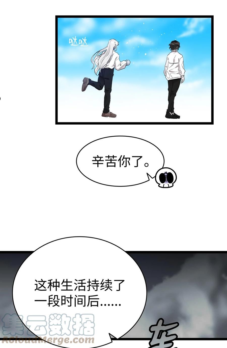 骷髅奶爸全集免费漫画,140 出生之谜19图