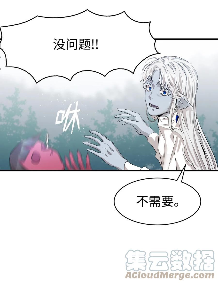 骷髅奶爸全集免费漫画,140 出生之谜28图