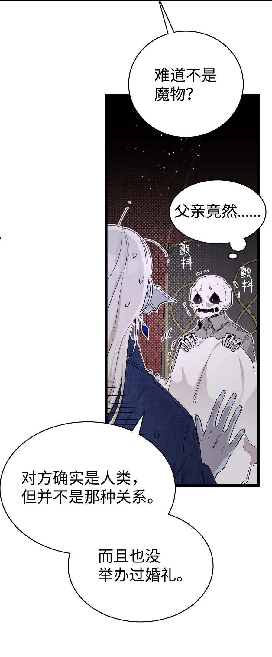 骷髅奶爸全集免费漫画,140 出生之谜48图