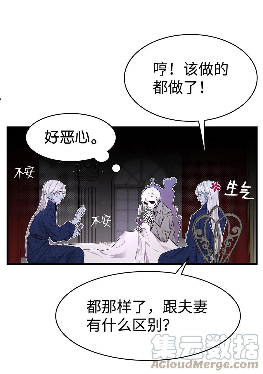 骷髅奶爸全集免费漫画,140 出生之谜49图