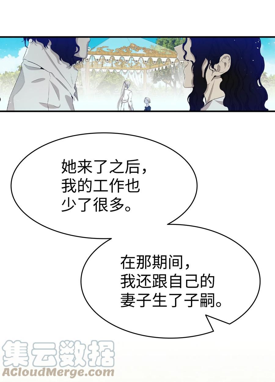 骷髅奶爸漫画,141 蝴蝶有危险13图