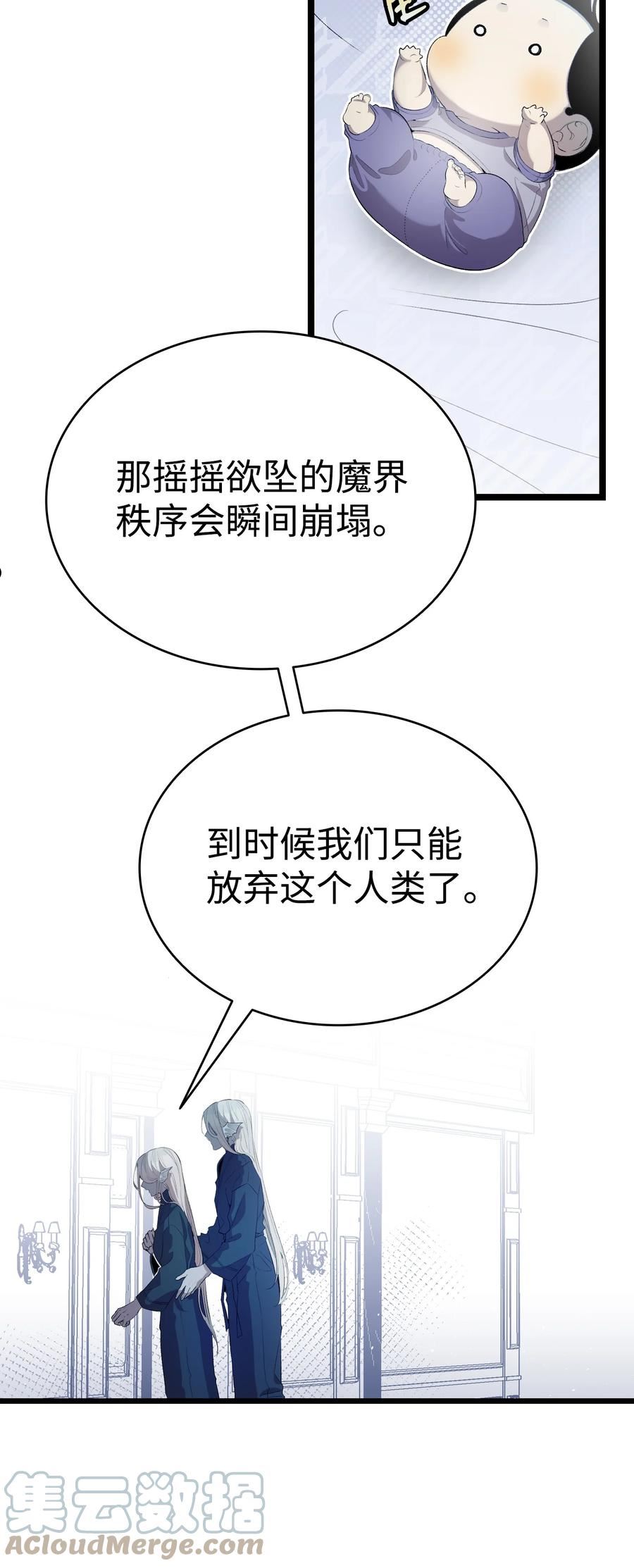 骷髅奶爸漫画,142 危机10图