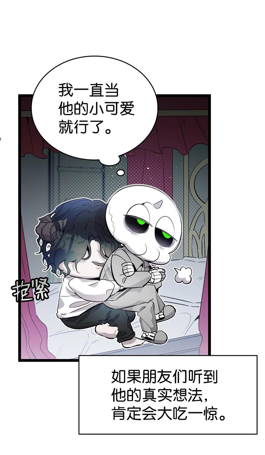 骷髅奶爸漫画,142 危机21图