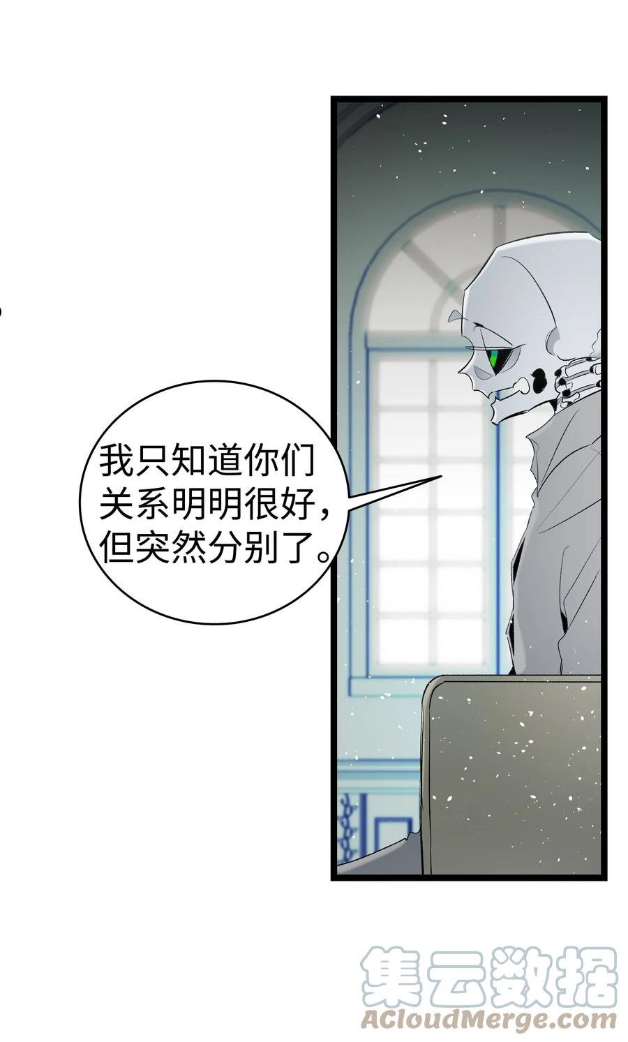 骷髅奶爸漫画,142 危机34图