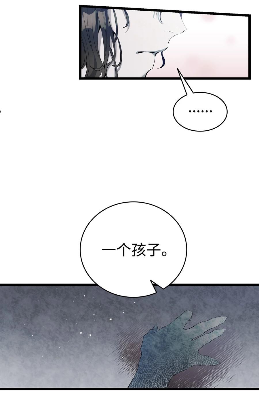 骷髅奶爸漫画,142 危机36图