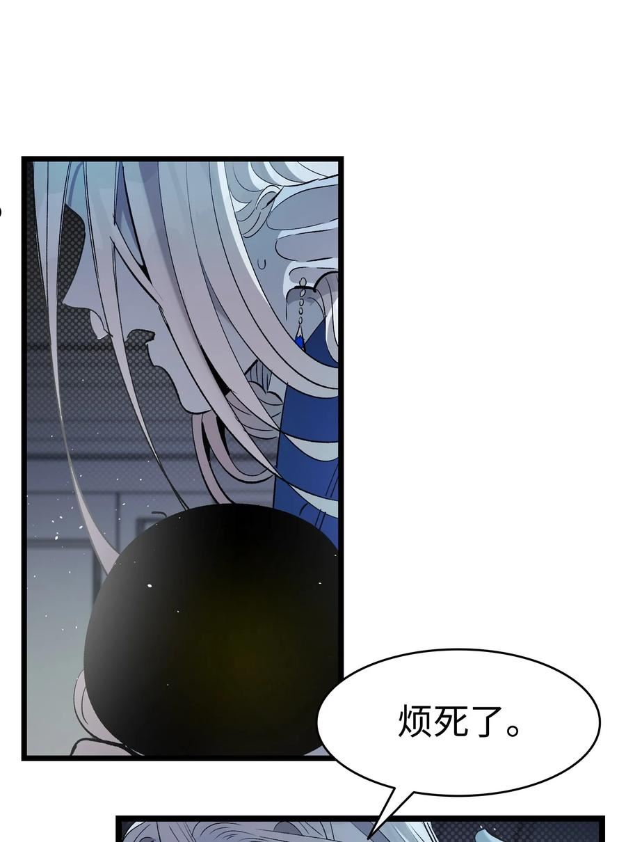 骷髅奶爸漫画,142 危机51图