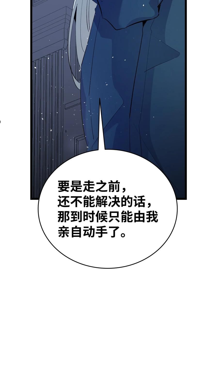 骷髅奶爸漫画,142 危机65图