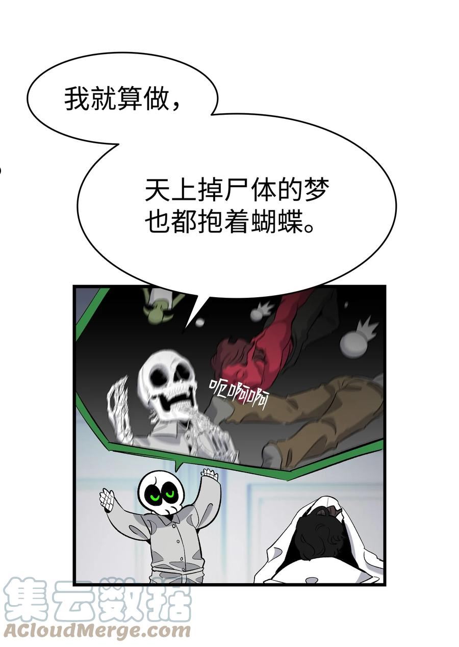 骷髅奶爸骷髅真实身份漫画,143 捣蛋鬼们10图