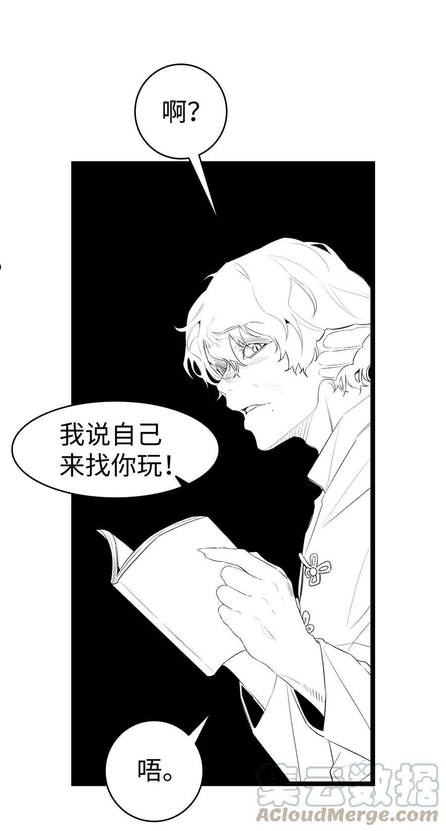 骷髅奶爸骷髅真实身份漫画,143 捣蛋鬼们19图