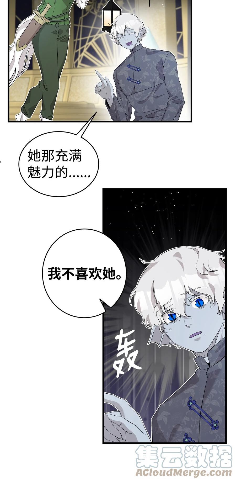 骷髅奶爸骷髅真实身份漫画,143 捣蛋鬼们34图