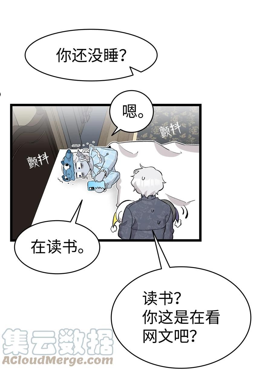 骷髅奶爸骷髅真实身份漫画,143 捣蛋鬼们52图