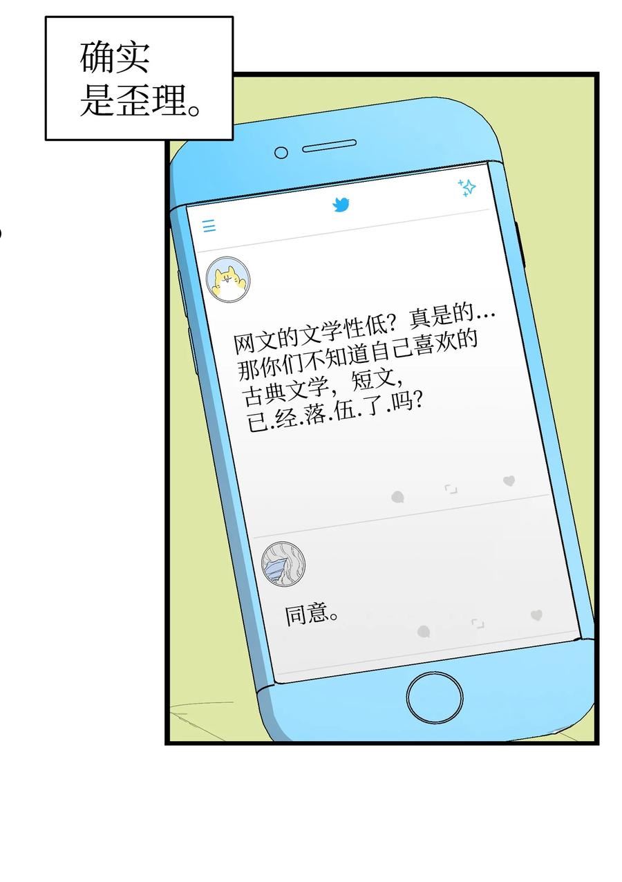 骷髅奶爸骷髅真实身份漫画,143 捣蛋鬼们54图