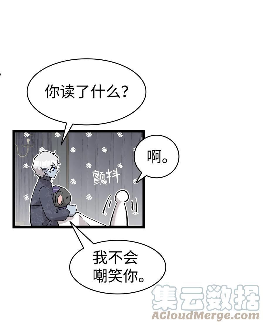 骷髅奶爸骷髅真实身份漫画,143 捣蛋鬼们55图