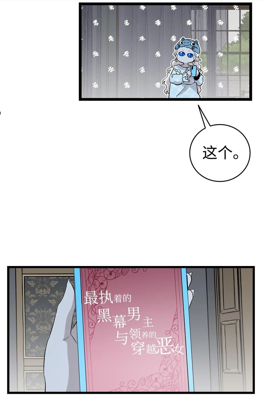 骷髅奶爸骷髅真实身份漫画,143 捣蛋鬼们56图