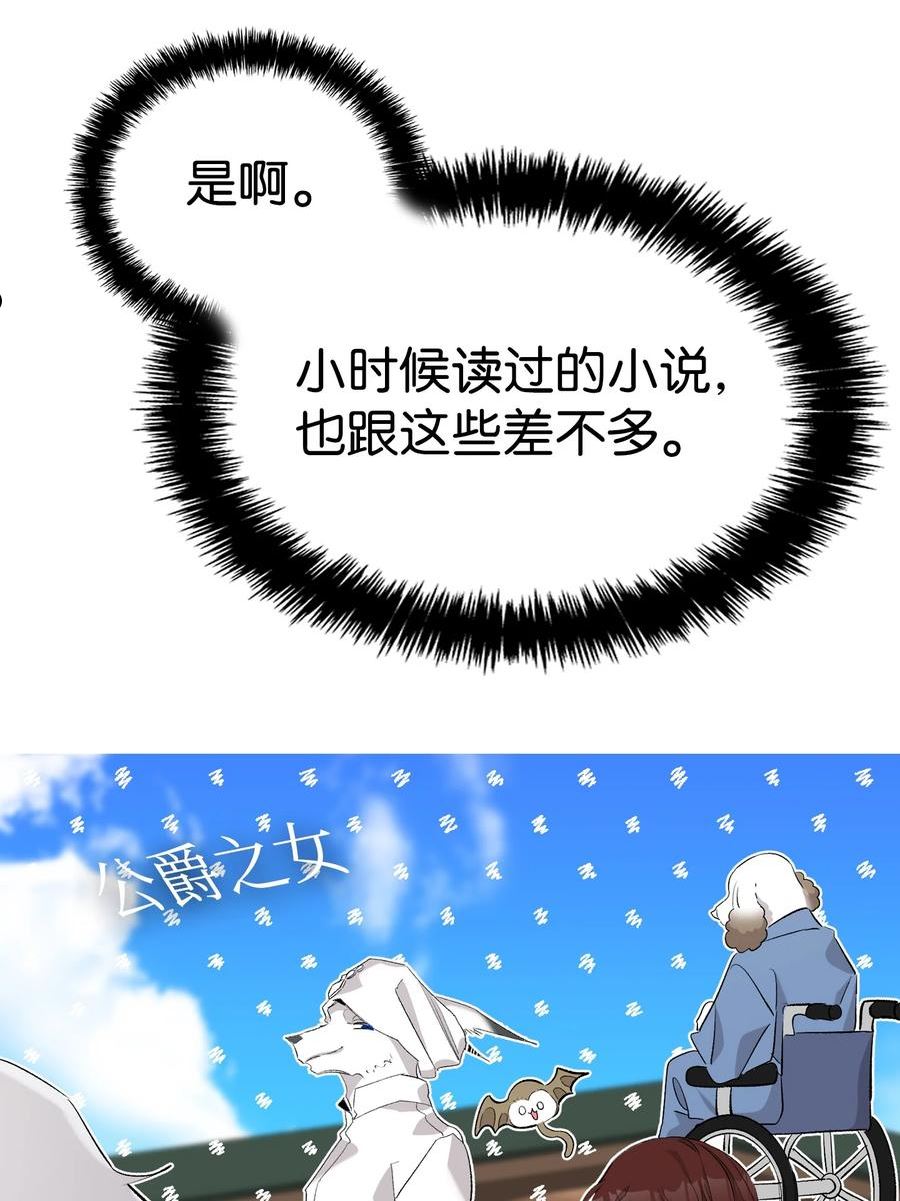 骷髅奶爸骷髅真实身份漫画,143 捣蛋鬼们57图